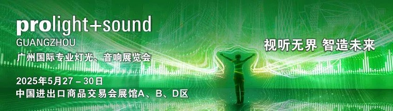 24不负期待丨2025北京InfoComm展 圆满收官 ZOBO卓邦感恩遇见 5月广州再相见!