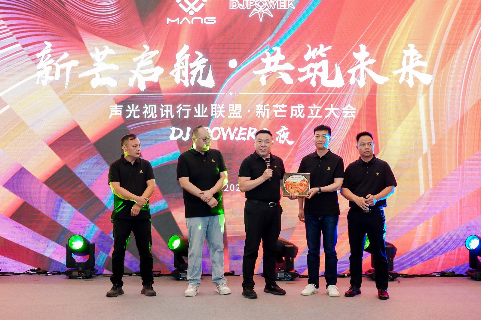 ZOBO卓邦董事长张新峰出席声光视讯行业联盟新疆声光视讯行业协会成立大会，共绘西部行业发展新蓝图